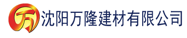 沈阳97色香蕉建材有限公司_沈阳轻质石膏厂家抹灰_沈阳石膏自流平生产厂家_沈阳砌筑砂浆厂家